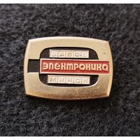 Завод Электроника Минск. (Д-3)