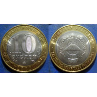 РФ. 10 рублей 2022. Карачаево-Черкесская республика. UNC