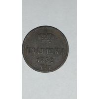 Полушка 1852г.