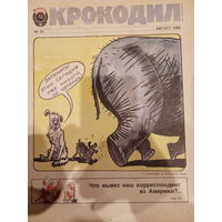 Журнал Крокодил 23 выпуск август 1989 год