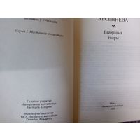 Беларуски книгазбор\010