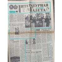Литературная газета и т.п.