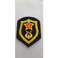 Шеврон военные музыканты и дирижеры СССР сувенир