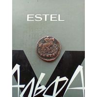 Деньга 1795 года редкая