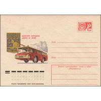 Художественный маркированный конверт СССР N 10577 (04.06.1975) Берегите народное добро от огня!
