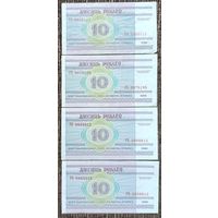 10 рублей 2000 года - интересные (максимальные) номера - 4 шт.