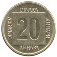 Социалистическая Федеративная Республика Югославия (СФРЮ). 20 динаров 1988. Нечастая.