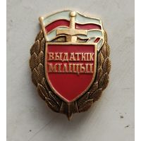 Выдатник милиции