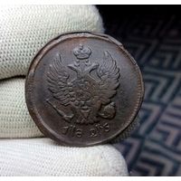2 КОПЕЙКИ 1825 ЕМ ИК СМОТРИТЕ ДРУГИЕ МОИ ЛОТЫ!