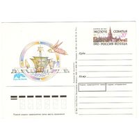 Почтовая карточка 1992 (64)