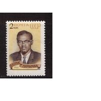 СССР-1961, (Заг.2487)  * , П.Лумумба