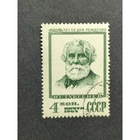 1968 СССР. 150 лет со дня рождения писателя И.С.Тургенева (1818-1883). Полная серия