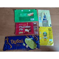 Обёртки от шоколадок