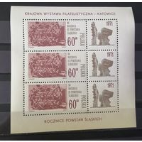 Польша 1971 Силезкое востание
