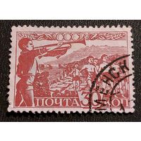 СССР 1938 Дети страны Советов с 1 рубля!