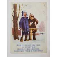 Калинин Законы юных пионеров 1962 Тир.30 000 чистая открытка СССР (БССР, Беларусь)