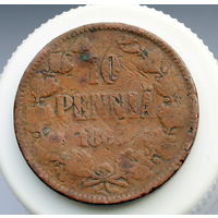 10 пенни 1867