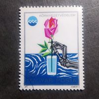 Марка Венгрия 1975 год Защита окружающей среды
