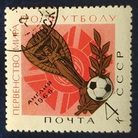 СССР 1966 чемпионаты мира, 1 из 6, футбол, клей.