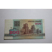Беларусь.200 рублей 1992.Серия АБ