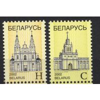 Беларусь 2002. Стандарт 5-й выпуск. Софийский собор, жд вокзал в Бресте 2 марки  (236)