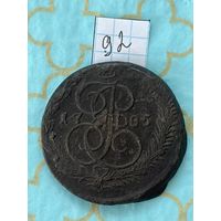 5 копеек 1785