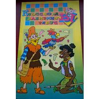 Кроссворд лабиринт ребус. 1 лот - 4шт.