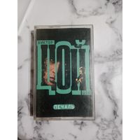 Аудио кассета Виктор Цой