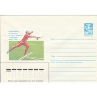 СССР 1985 МХК Соревнования по кастингу на приз журнала Рыболов Рига-85 (к2)