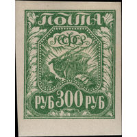 РСФСР-1921. Стандарт. 300 руб. Коса, плуг и снопы. Зеленая. Простая бумага. Поле. СК 11.