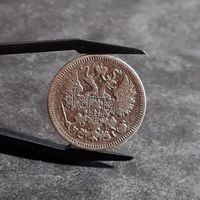15 копеек 1871 года НЕЧАСТЫЕ