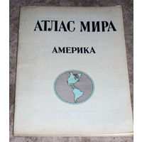Атлас мира. Америка.