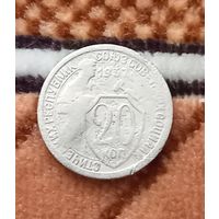 СССР 20 копеек 1932