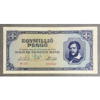 Банкнота 1 миллион пенго 1945 год. Венгрия.
