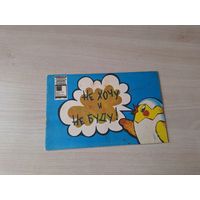 Не хочу и не буду - фильм-сказка 1985 рис. Курицын