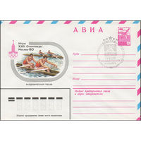 Художественный маркированный конверт СССР со спецгашением N 13778 (13.09.1979) АВИА  Игры XXII Олимпиады  Москва-80  Академическая гребля