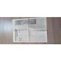 Газета :Воздушный транспорт  1990г.