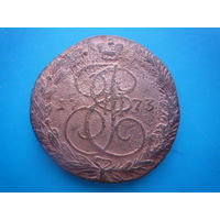 5 коп. 1773 года