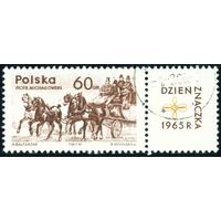 День почтовой марки Польша 1965 год 1 марка