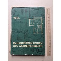 ВИЛЬ  СТРОИТЕЛЬНЫЕ КОНСТРУКЦИИ ЖИЛИЩНОГО СТРОИТЕЛЬСТВА  - 10