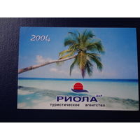 Календарик 2004 г.  Риола. Тур. агентство. Пальма.