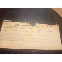 Проездной билет\2