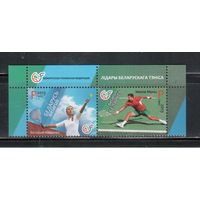 Беларусь-2013,(Мих.967-968)  **  , Спорт, Теннис(2)