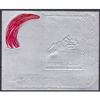 1972 Фуджейра 1091/B110bsilber Олимпийские игры 1972 г. в Мюнхене 22,00 евро