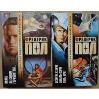 Фредерик Пол, цикл "Хичи" (серия "Золотая библиотека фантастики", комплект 2 книги)