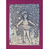 Словно Снежная Принцесса! С Новым Годом! 2017 г. Чистая.