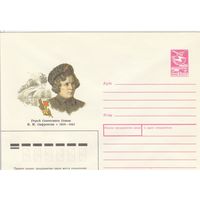 СССР 1990 МХК Герой Советского Союза Сафронова (к3)