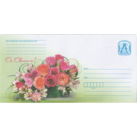 Беларусь 2023 С праздником! (к4)