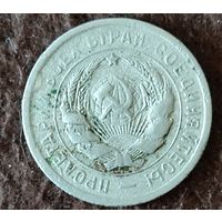 20 копеек 1931г