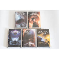 Хроники Дюны